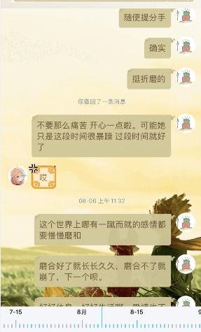 吃瓜群众在七零小说百度网盘,吃瓜群众视角下的奇幻世界